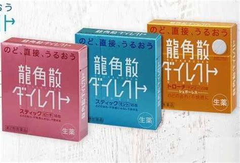 龍角散禁忌|商品名 商品說明 功效 使用注意 儲存和使用注意事项 用法 用量 成。